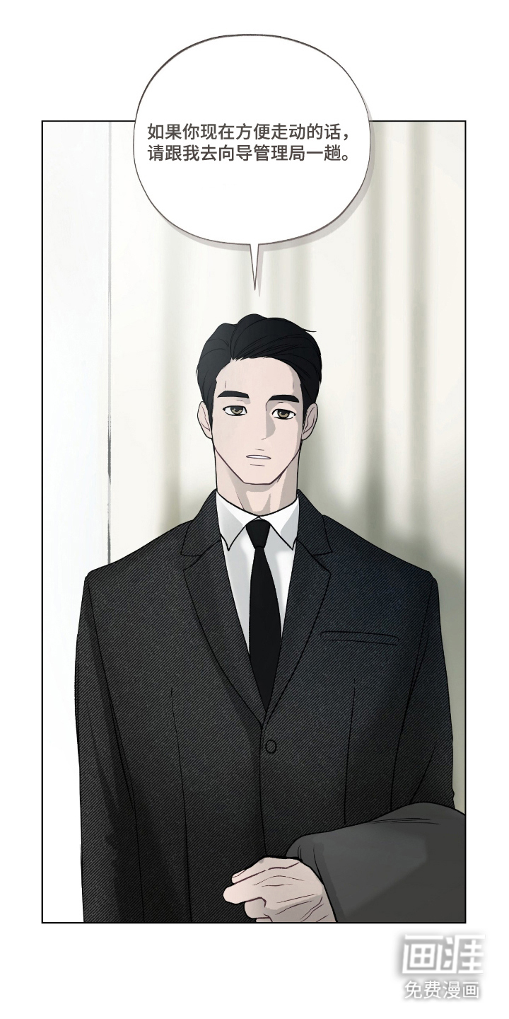 唯一契合漫画-图2