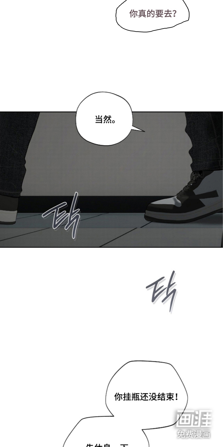 唯一契合漫画-图8