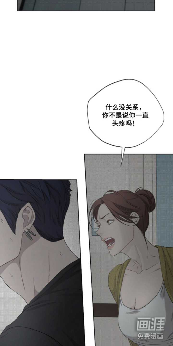 唯一契合漫画-图10