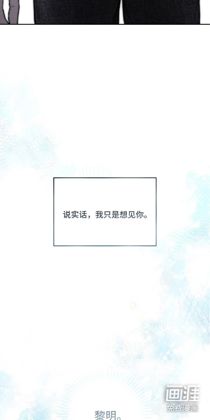 唯一契合漫画-图13