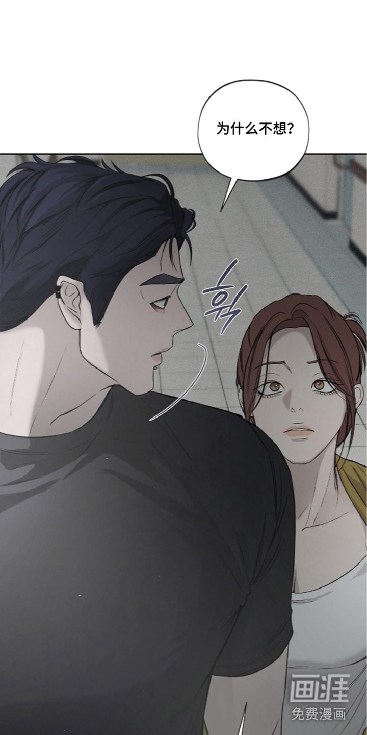 唯一契合漫画-图20