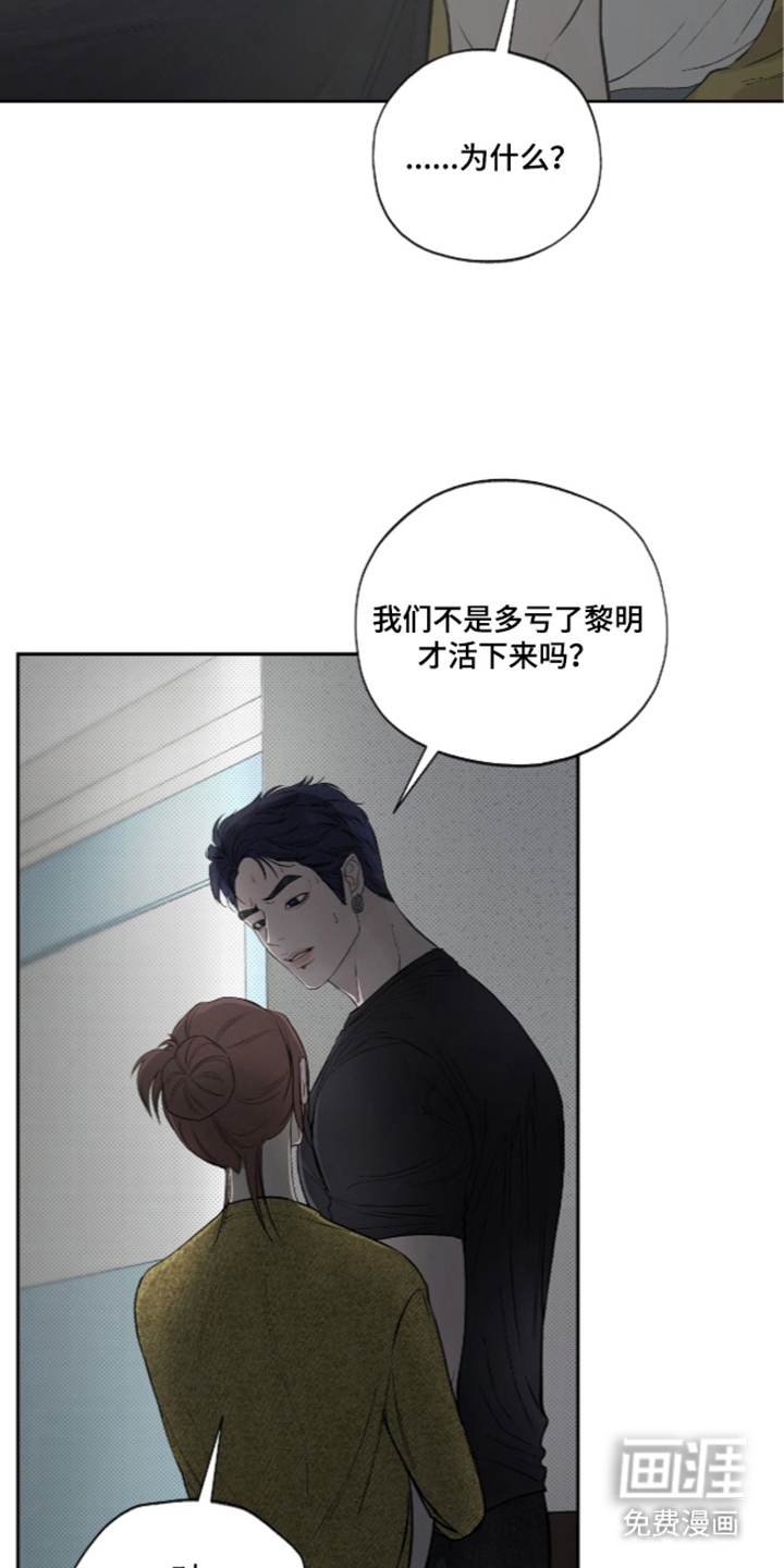 唯一契合漫画-图21