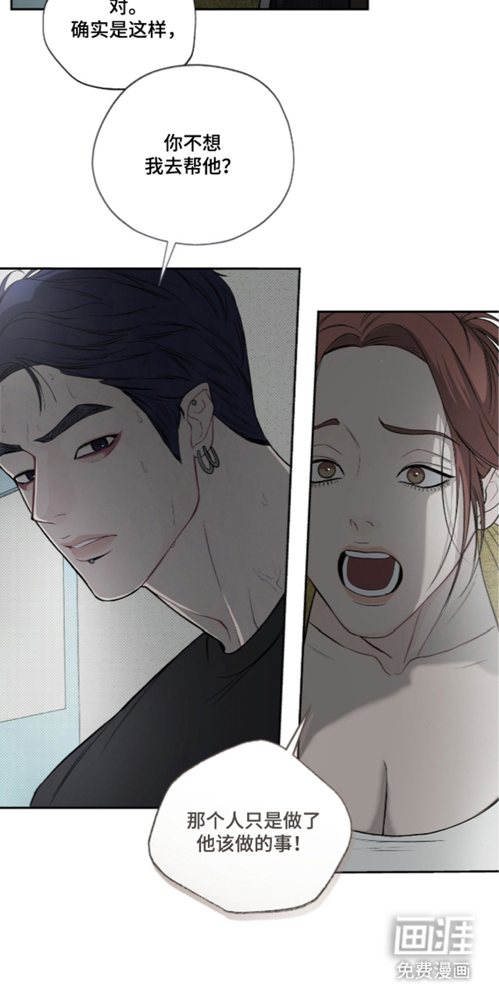 唯一契合漫画-图22