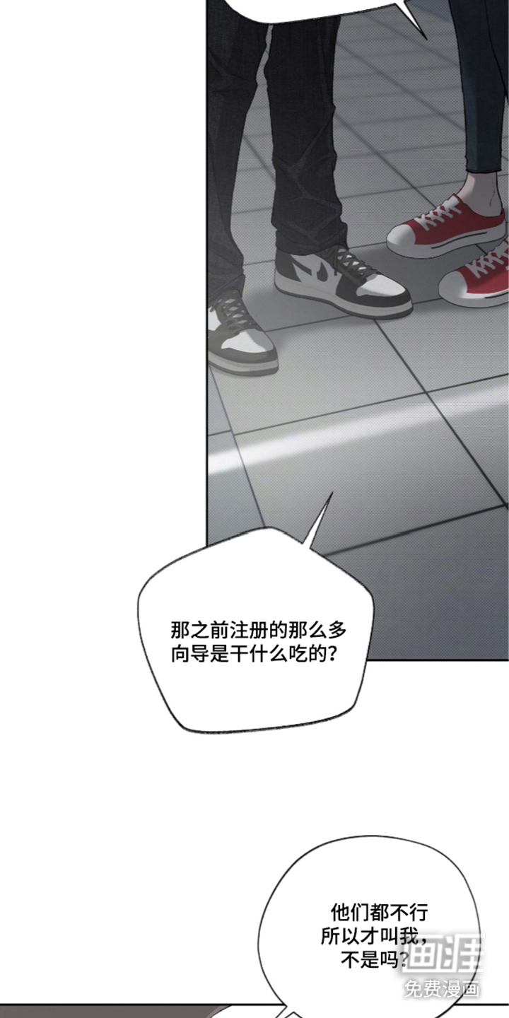 唯一契合漫画-图24