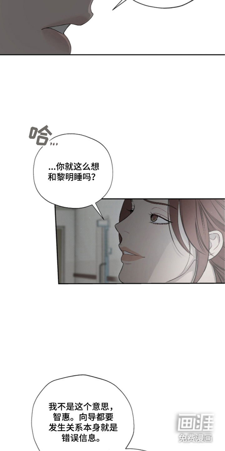 唯一契合漫画-图25