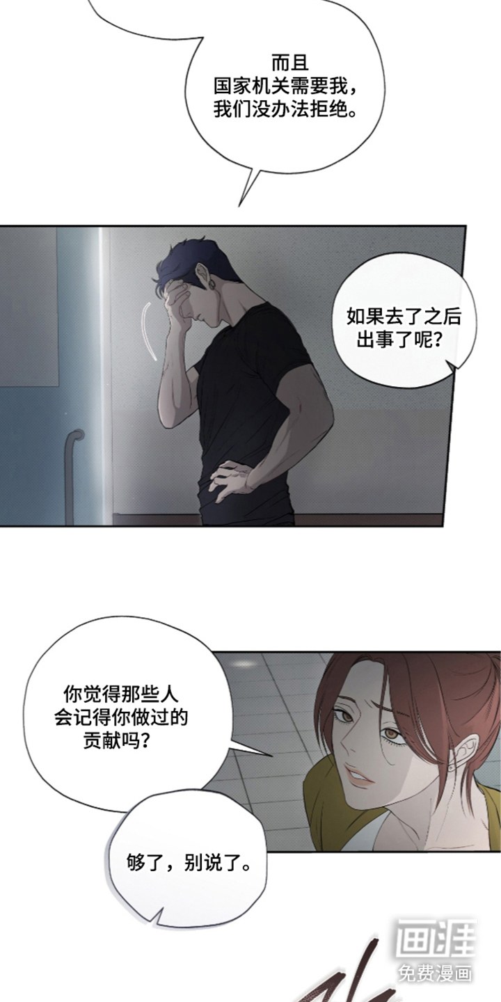 唯一契合漫画-图26