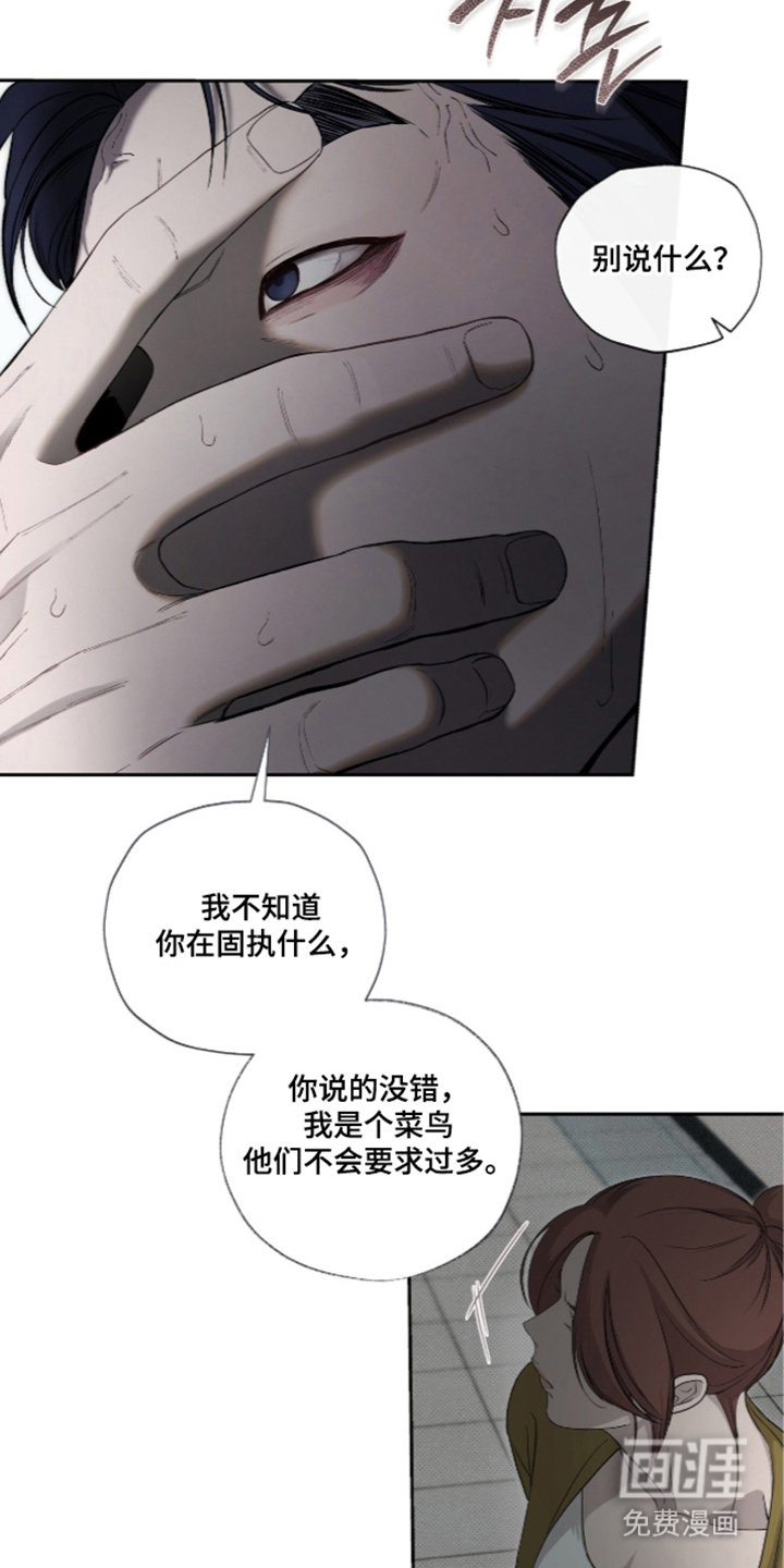 唯一契合漫画-图27