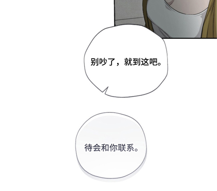 唯一契合漫画-图28