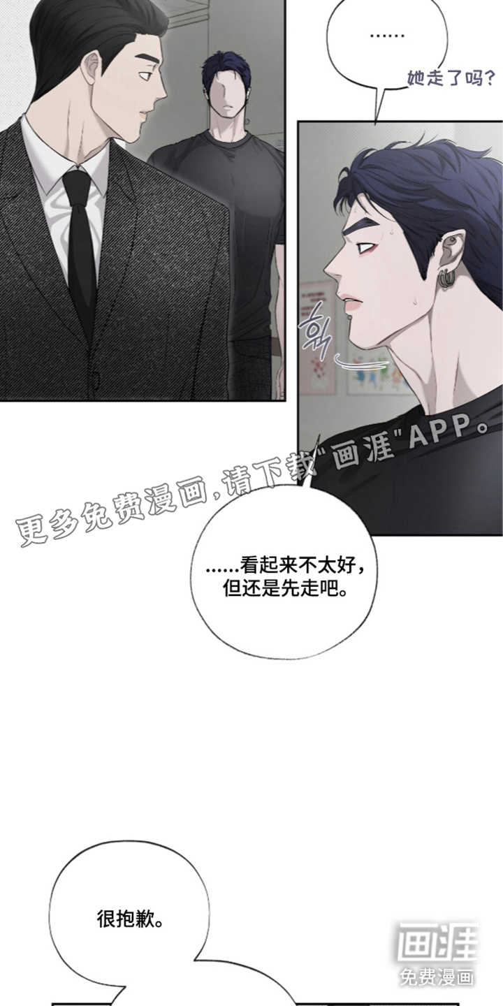 唯一契合漫画-图1