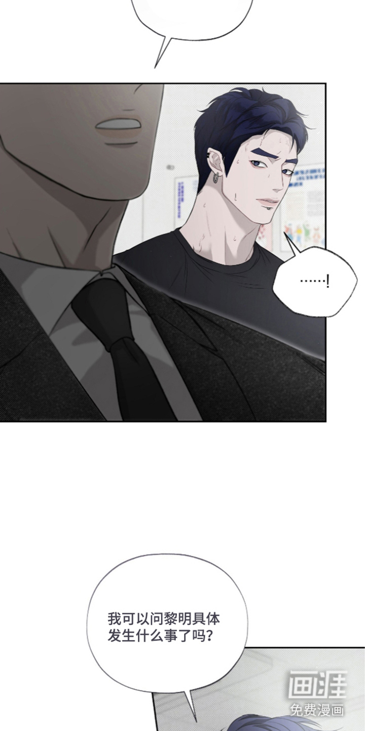 唯一契合漫画-图3