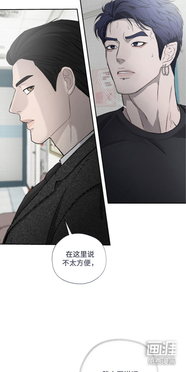 唯一契合漫画-图4