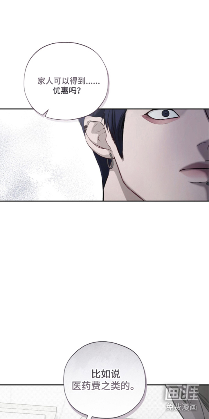 唯一契合漫画-图6