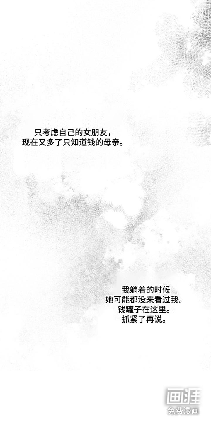 唯一契合漫画-图9