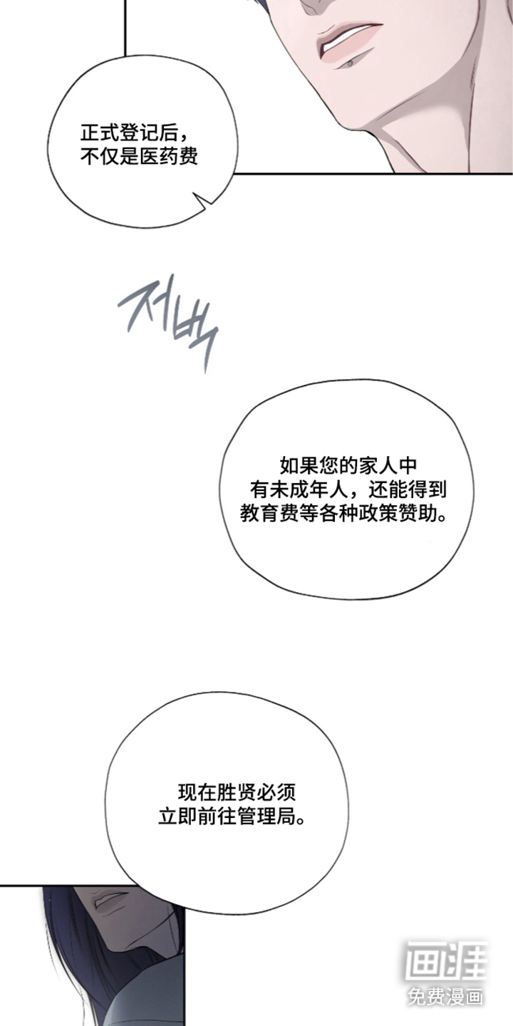 唯一契合漫画-图13