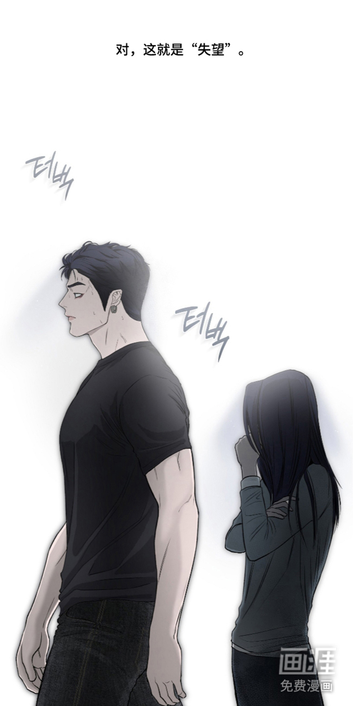 唯一契合漫画-图16