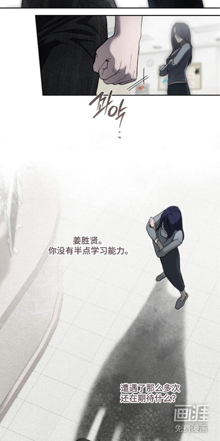 唯一契合漫画-图17