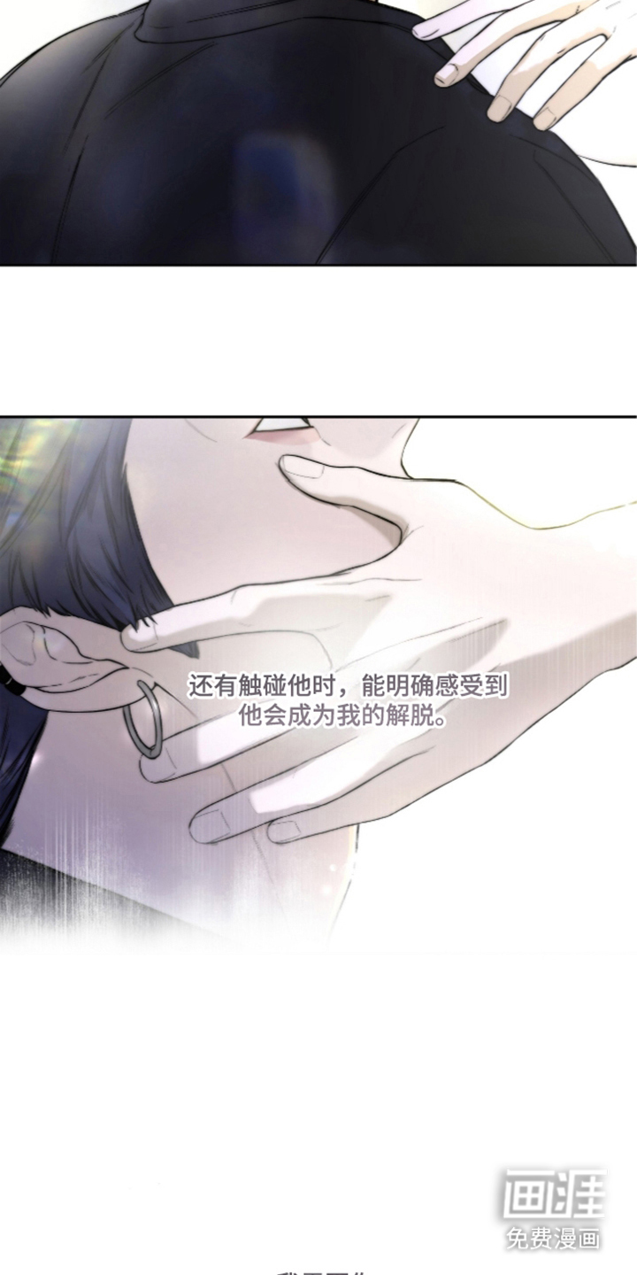 唯一契合漫画-图13