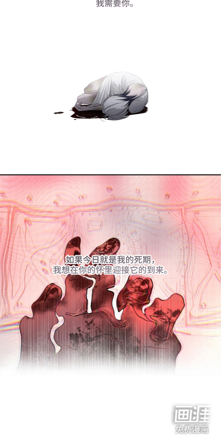 唯一契合漫画-图14