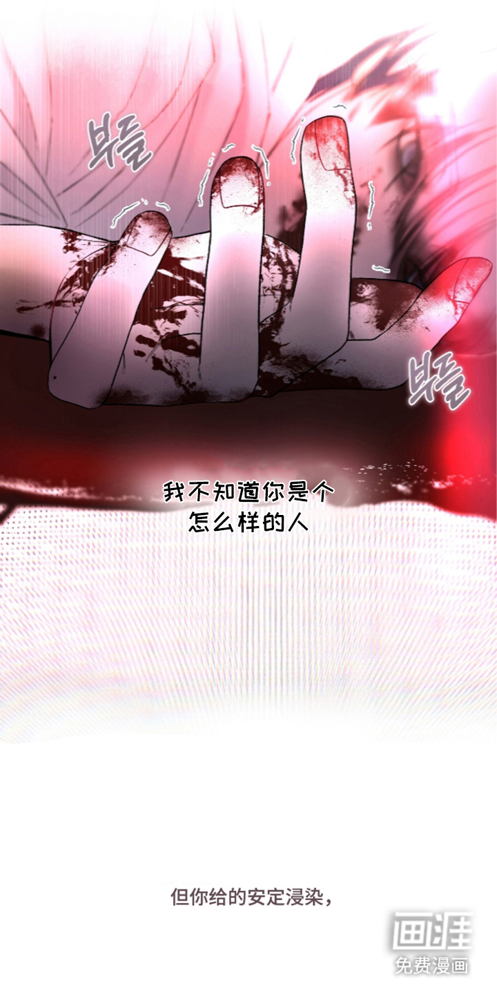 唯一契合漫画-图16