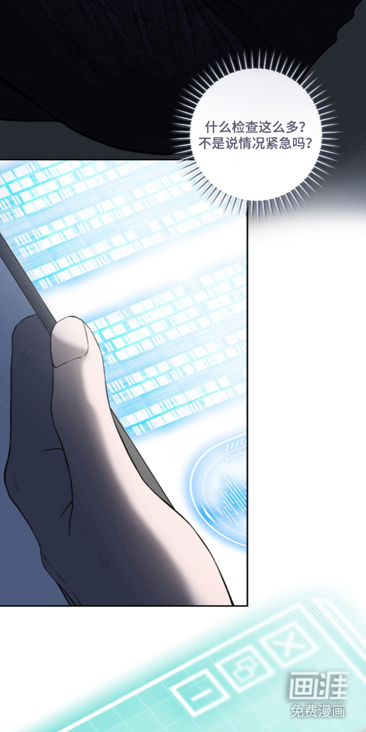 唯一契合漫画-图24