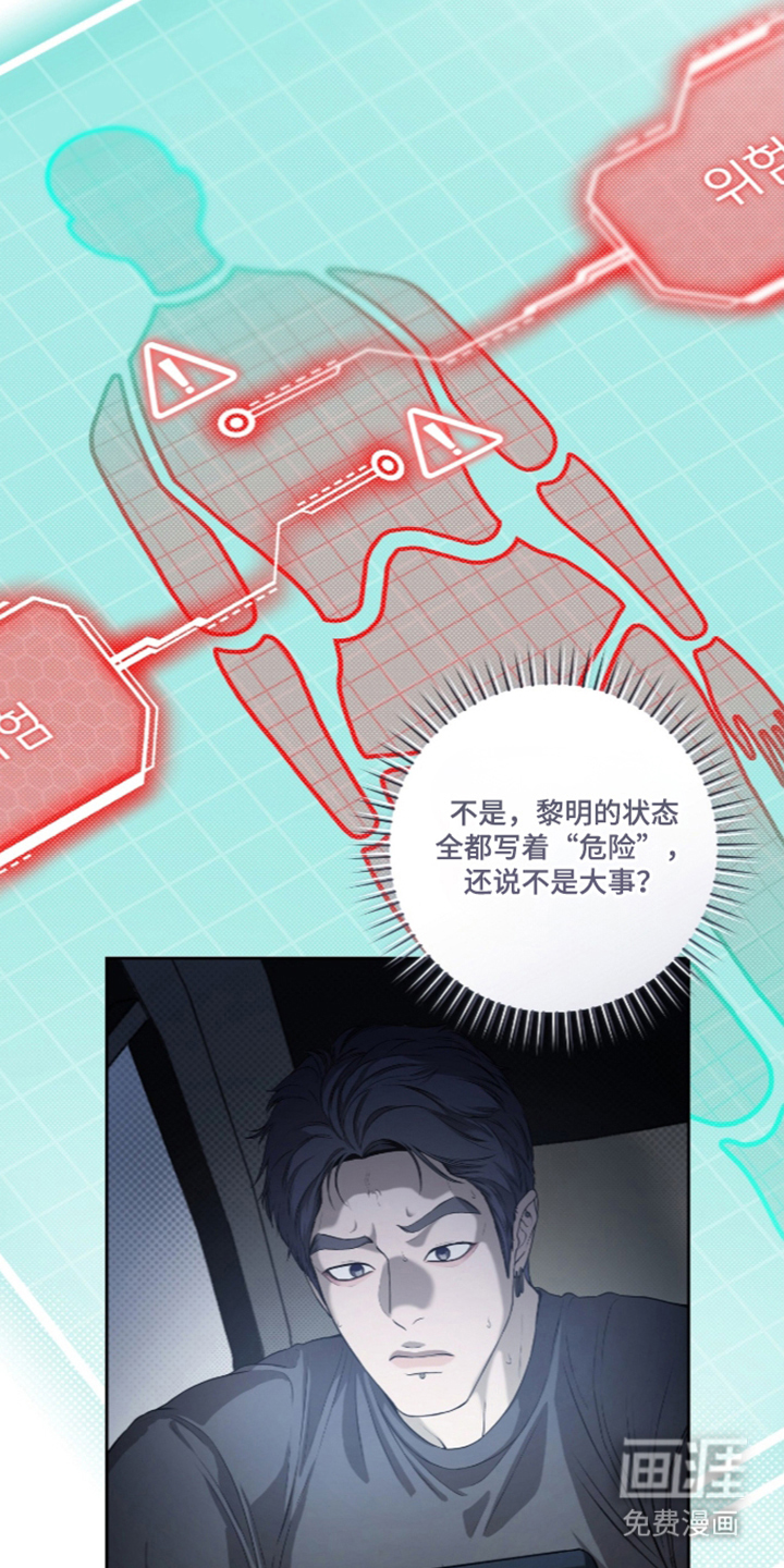 唯一契合漫画-图25