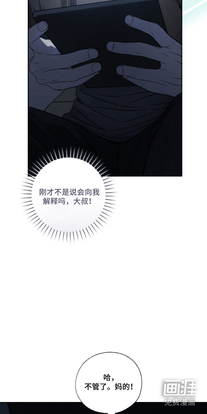 唯一契合漫画-图26
