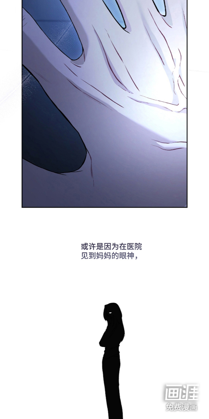 唯一契合漫画-图31