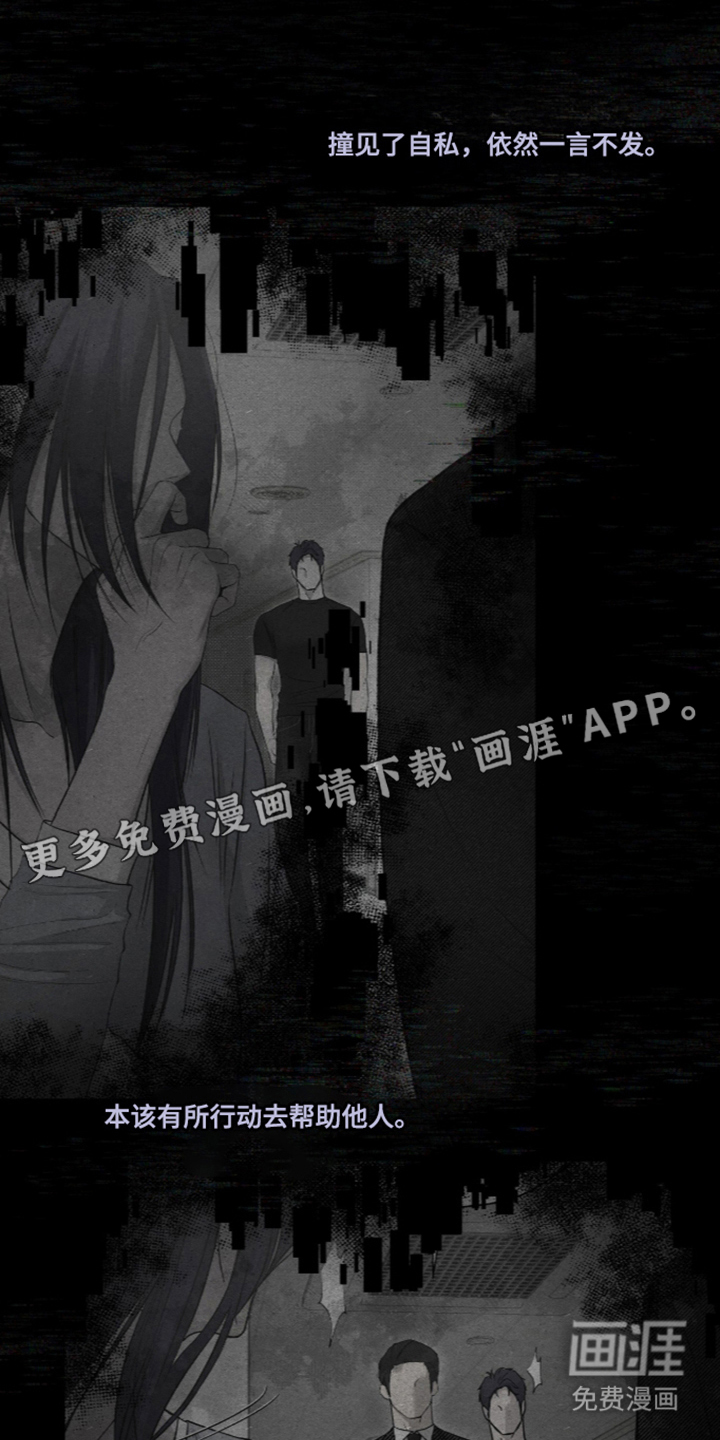 唯一契合漫画-图1