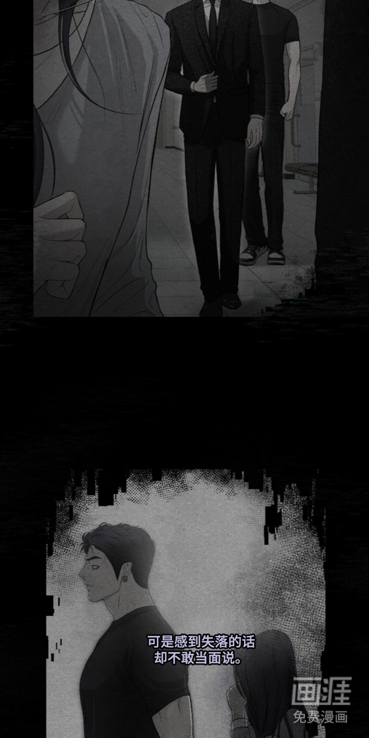 唯一契合漫画-图2