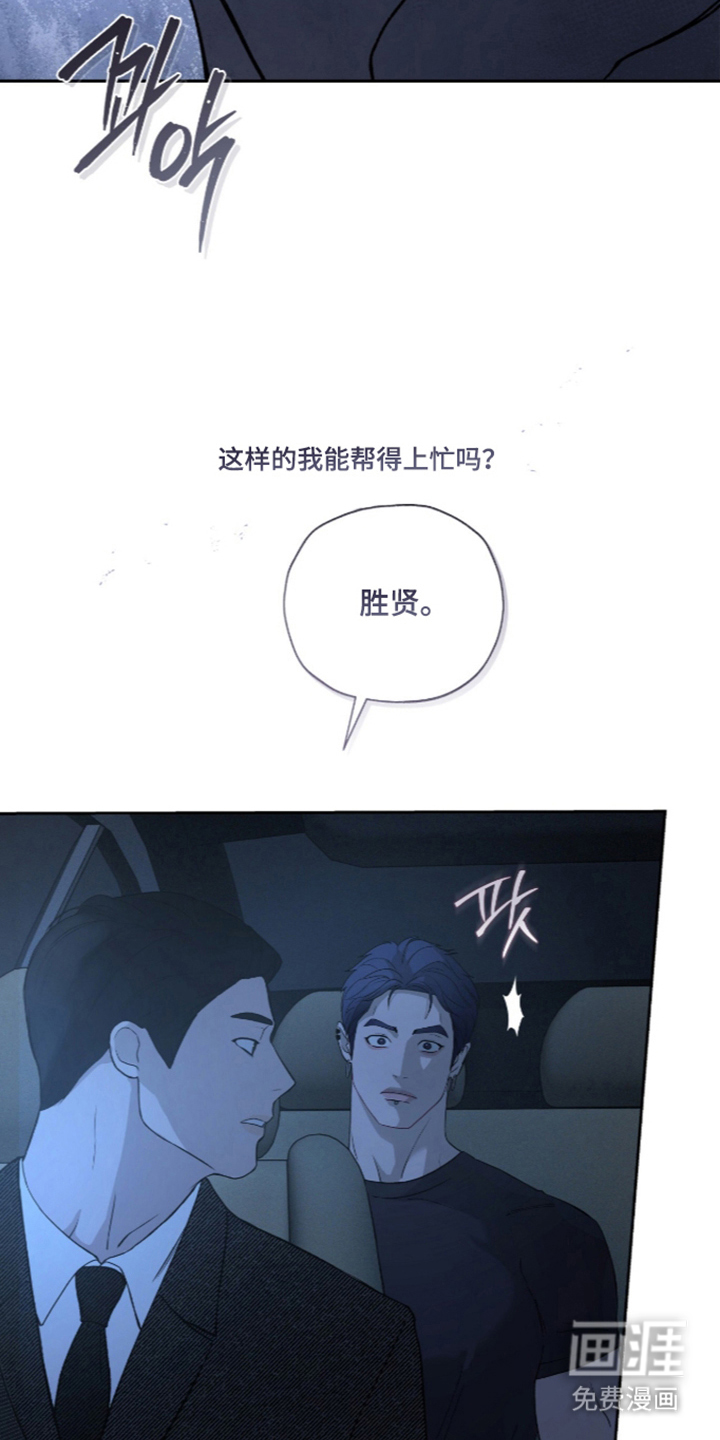 唯一契合漫画-图4