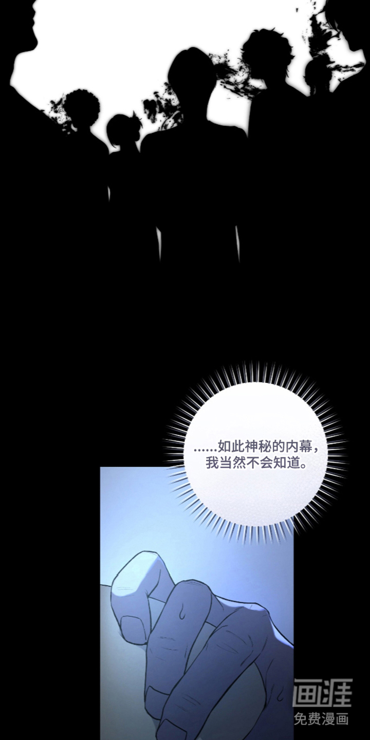 唯一契合漫画-图12