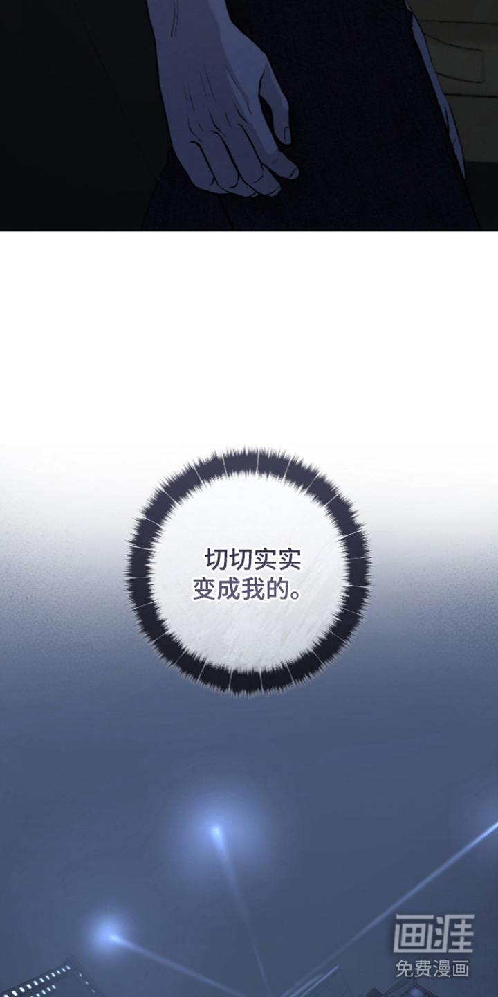唯一契合漫画-图20