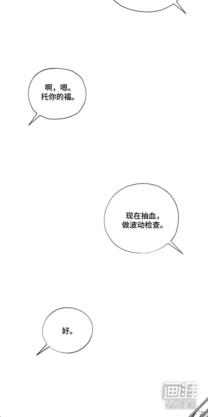 唯一契合漫画-图22
