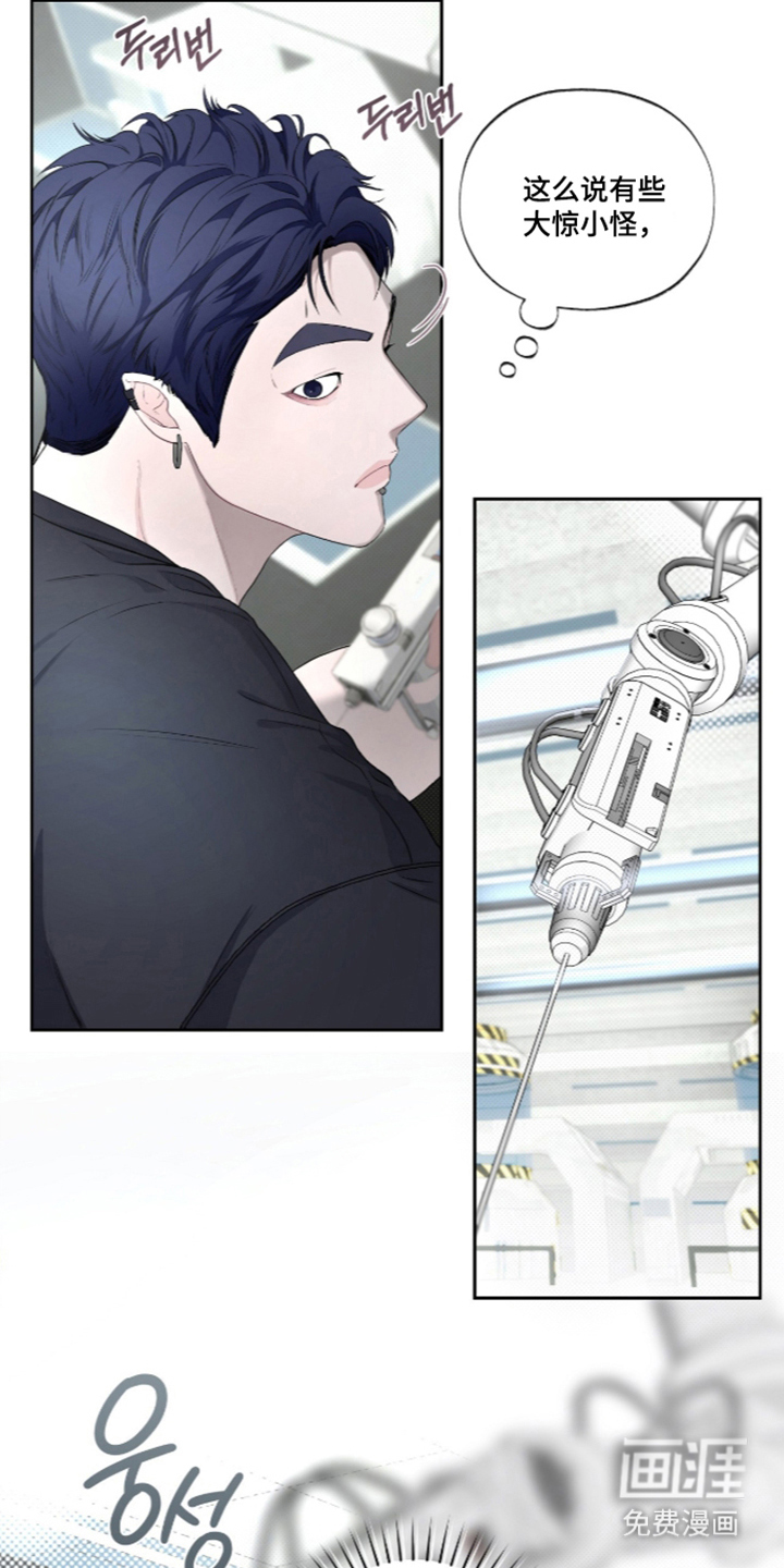 唯一契合漫画-图24