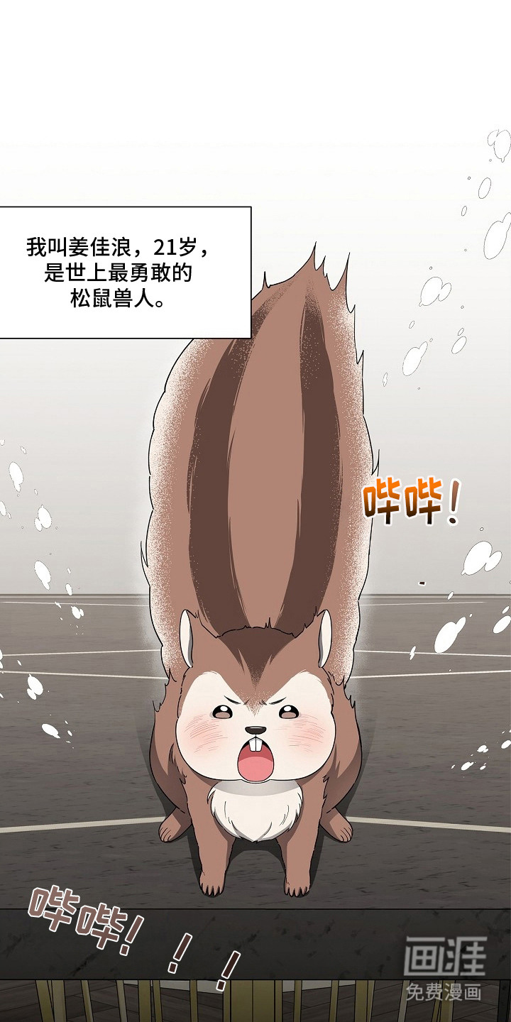 我的饲主是债主第1话第1页