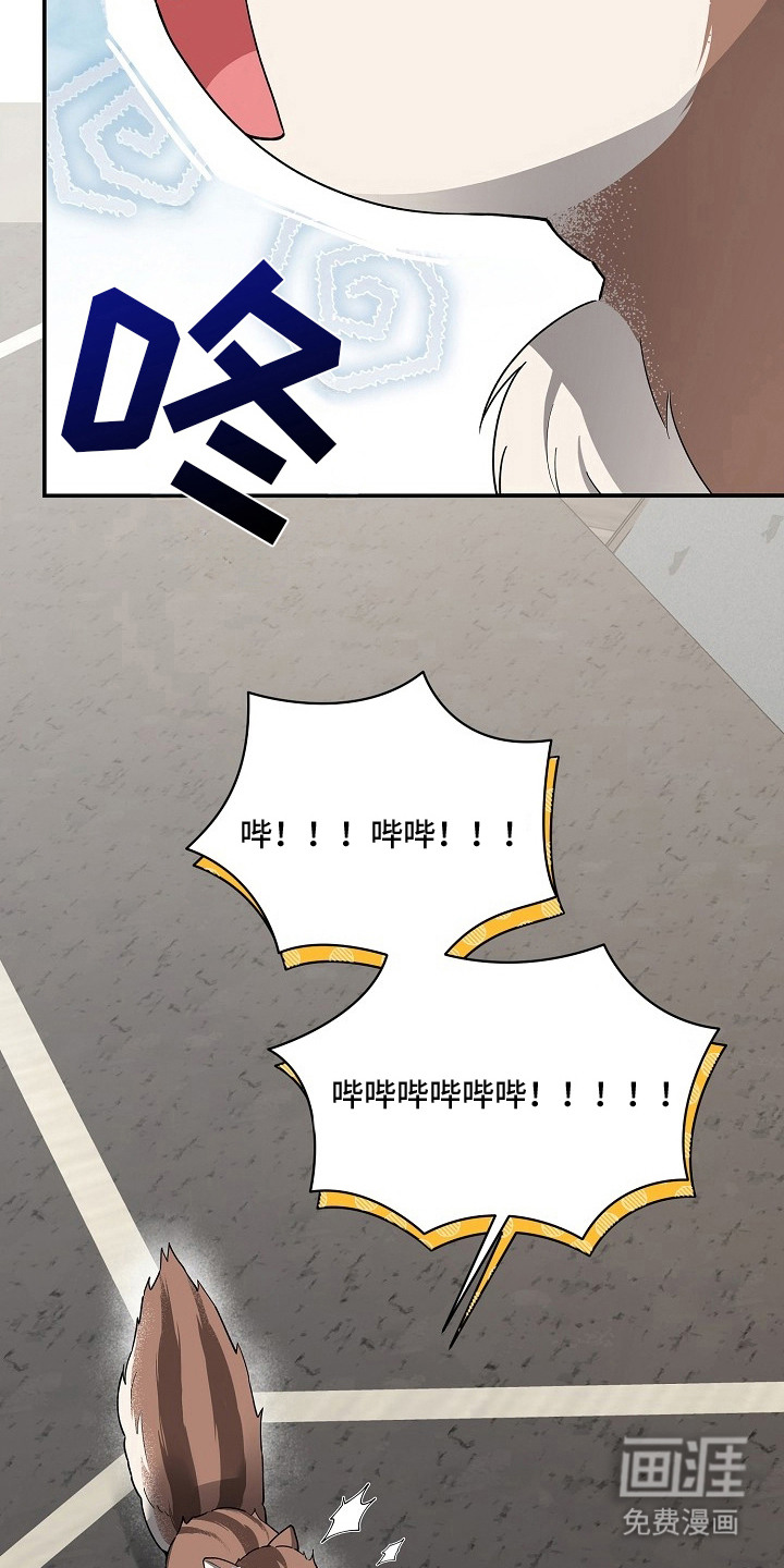我的饲主是债主漫画-图5