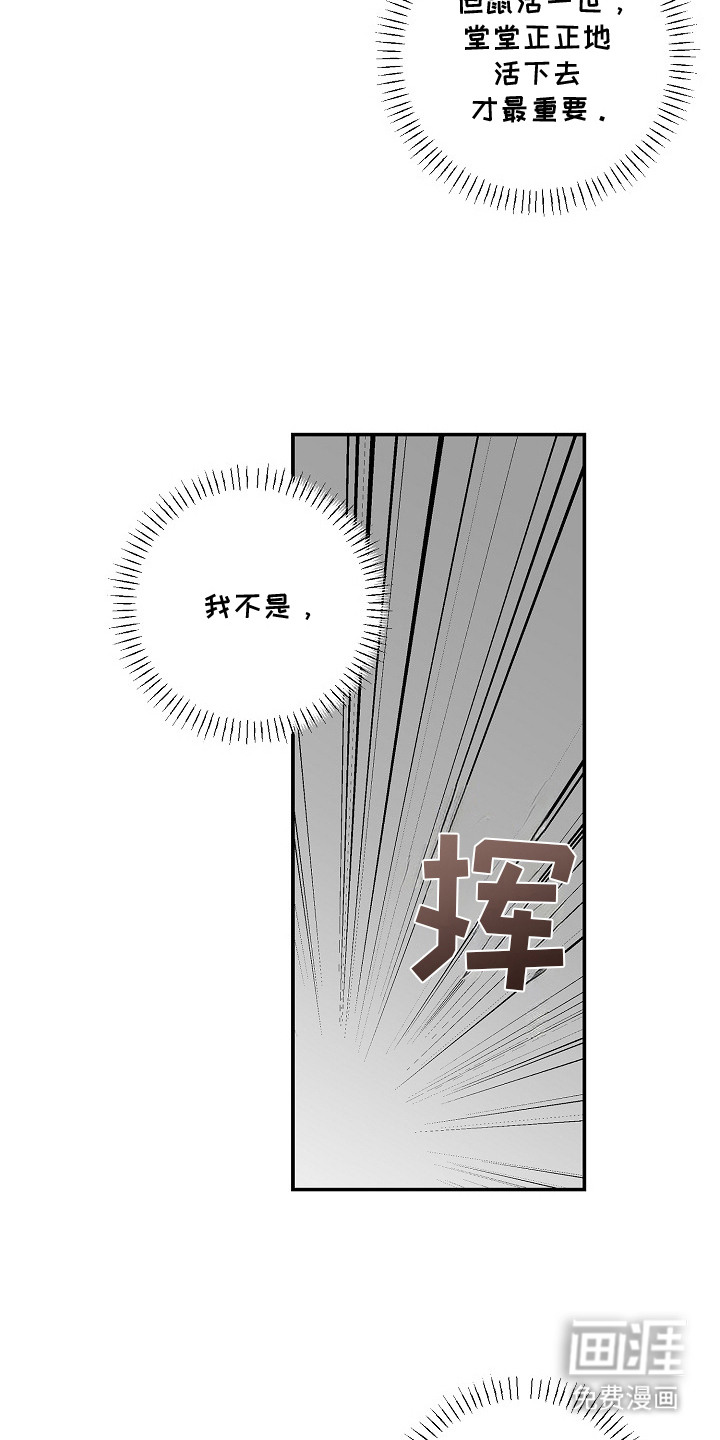 我的饲主是债主漫画-图10