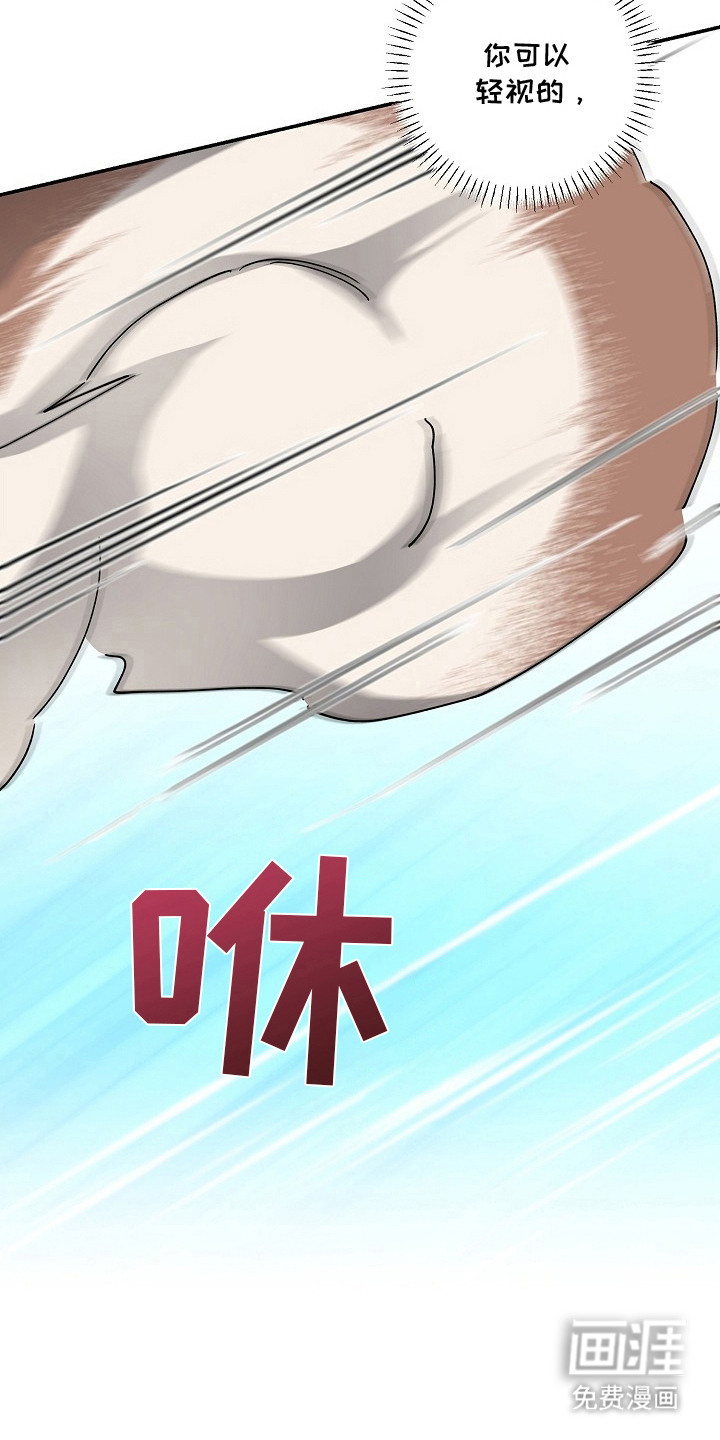 我的饲主是债主漫画-图11