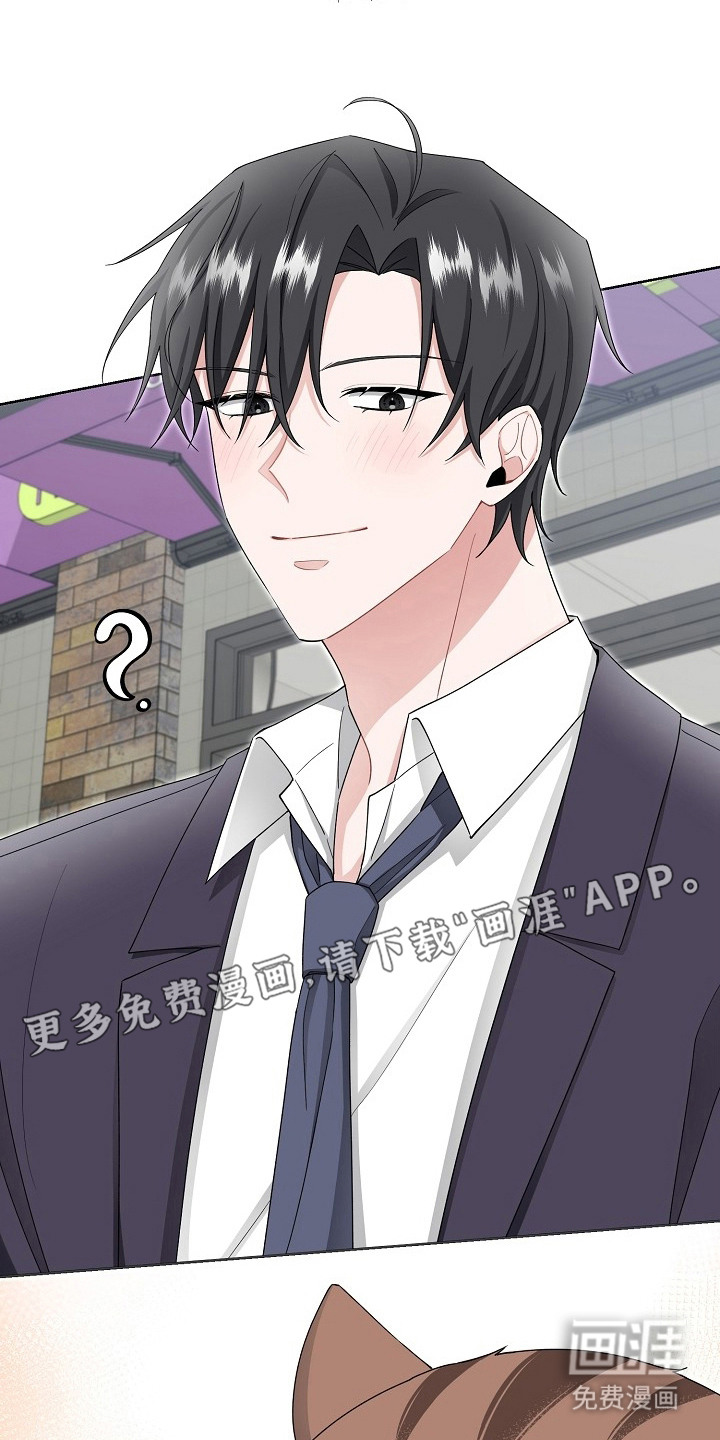 我的饲主是债主漫画-图5