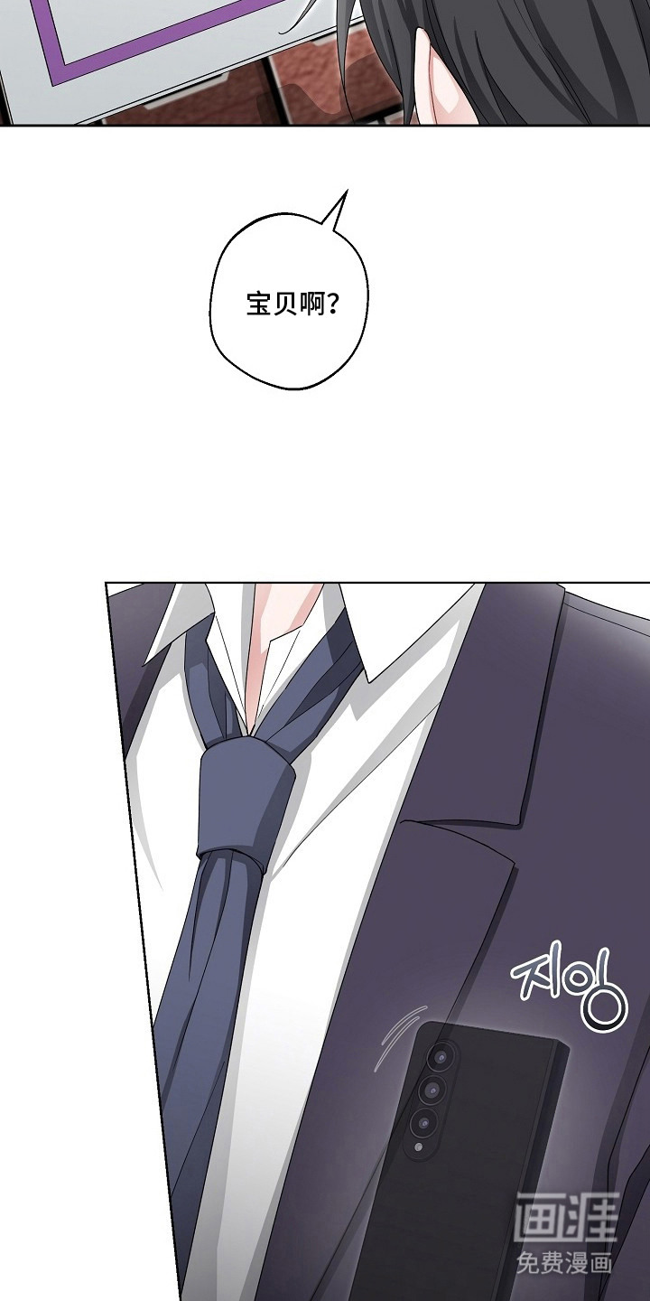 我的饲主是债主漫画-图11