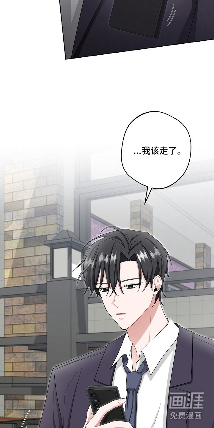 我的饲主是债主漫画-图12