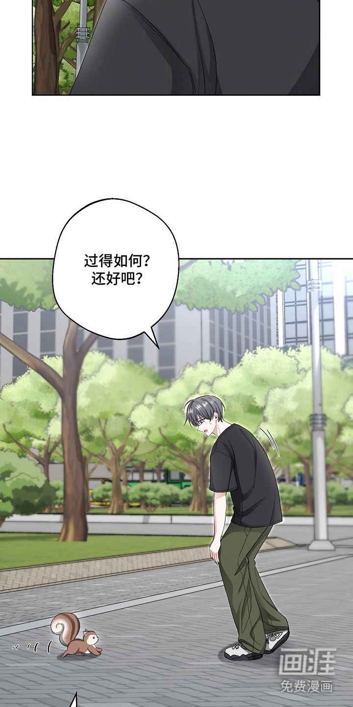 我的饲主是债主漫画-图3