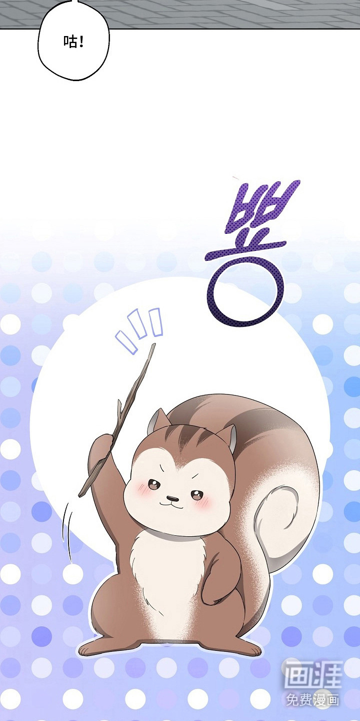 我的饲主是债主漫画-图4