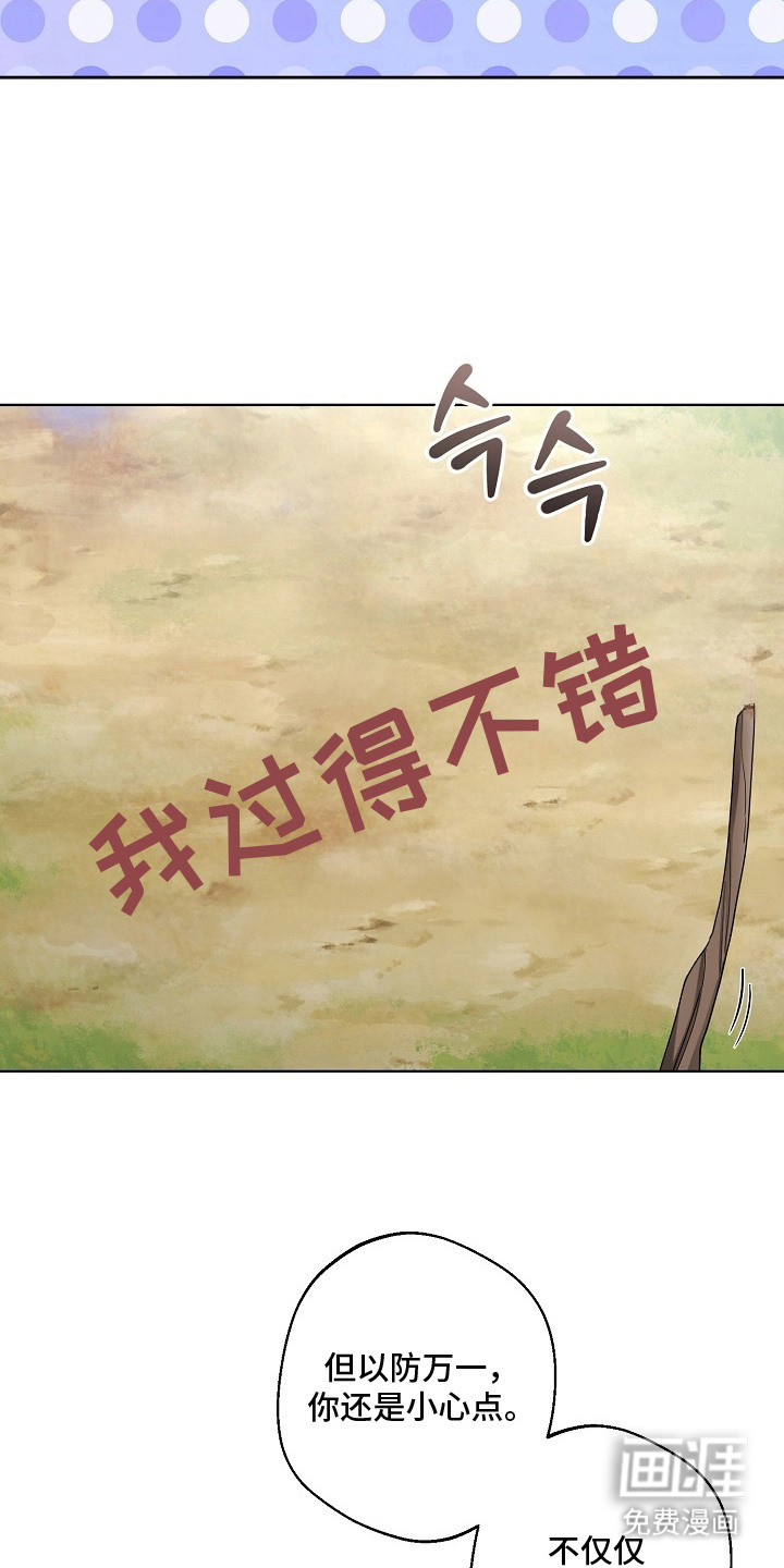 我的饲主是债主漫画-图5