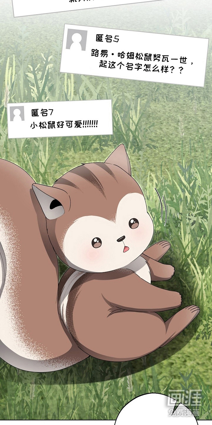 我的饲主是债主漫画-图7