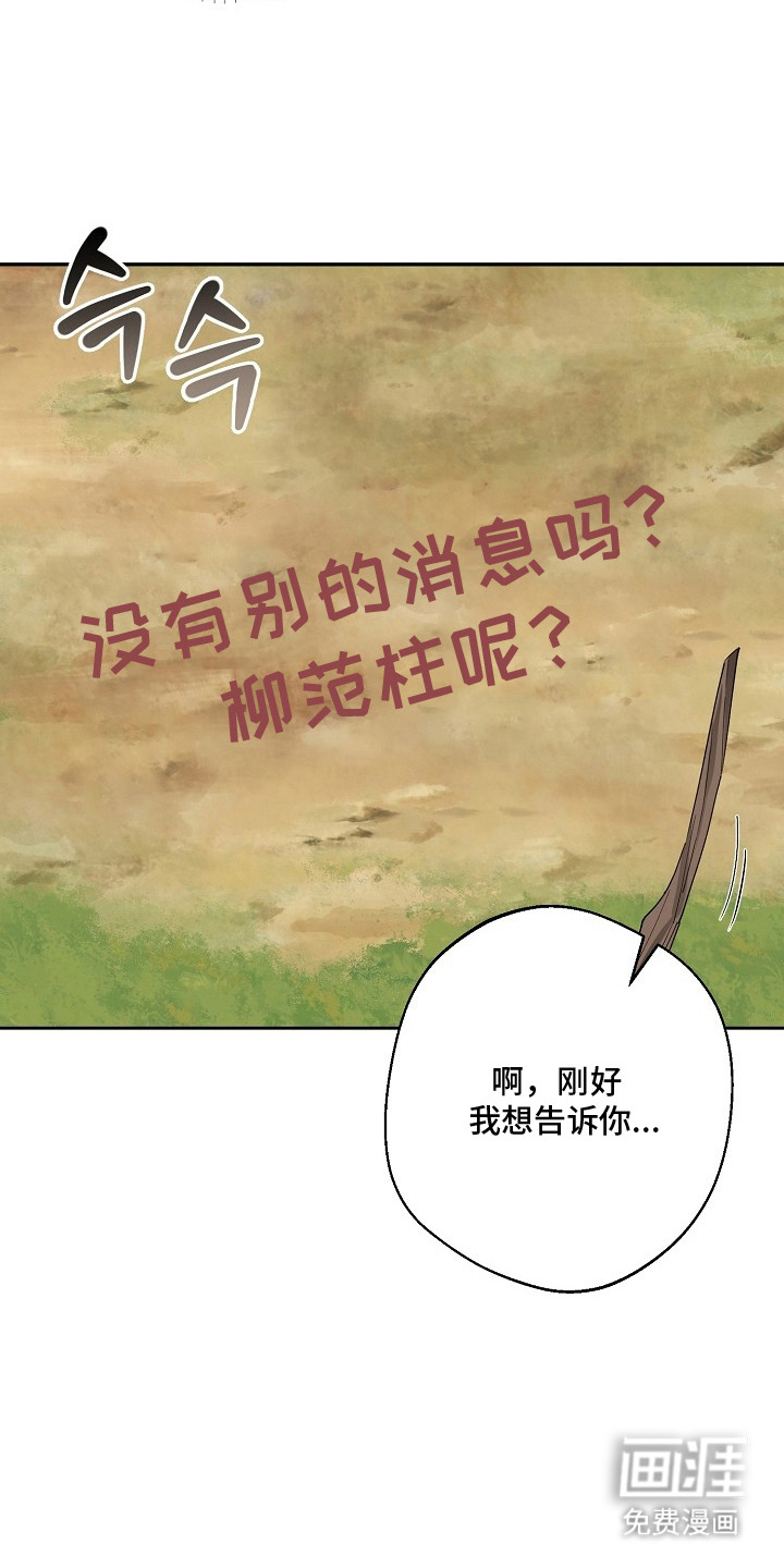 我的饲主是债主漫画-图9