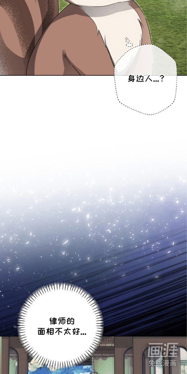 我的饲主是债主漫画-图17