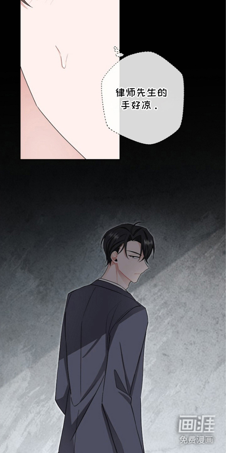 我的饲主是债主漫画-图20