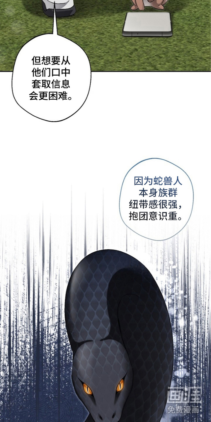 我的饲主是债主漫画-图25