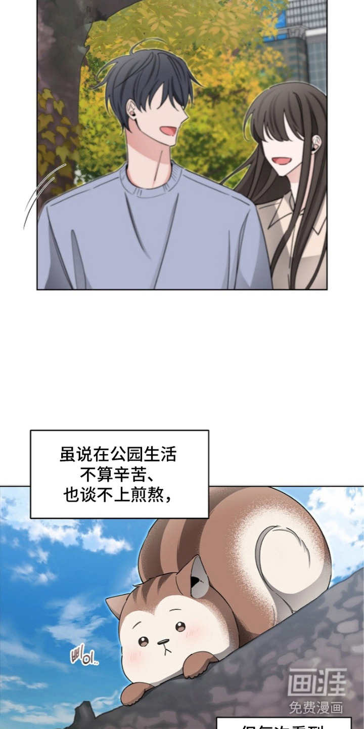 我的饲主是债主漫画-图6